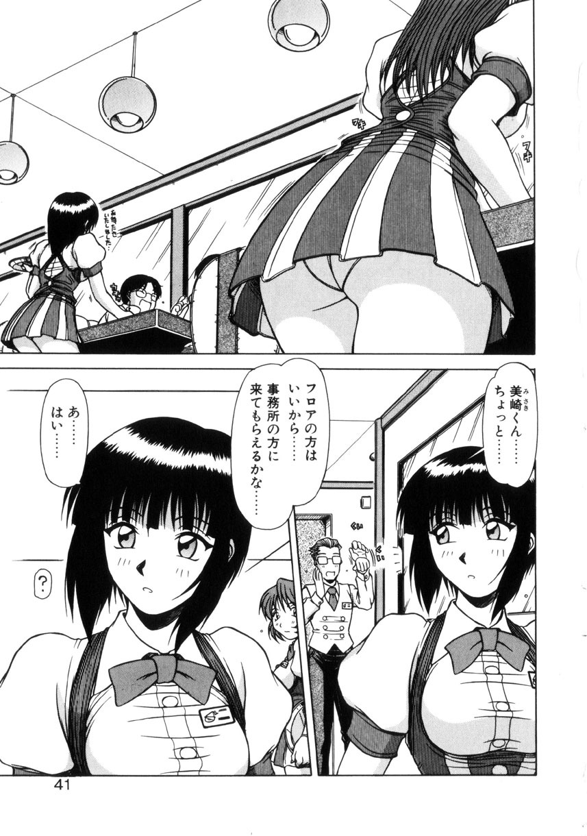 [Hagane Tetsu] Seifuku 1 Gou page 40 full