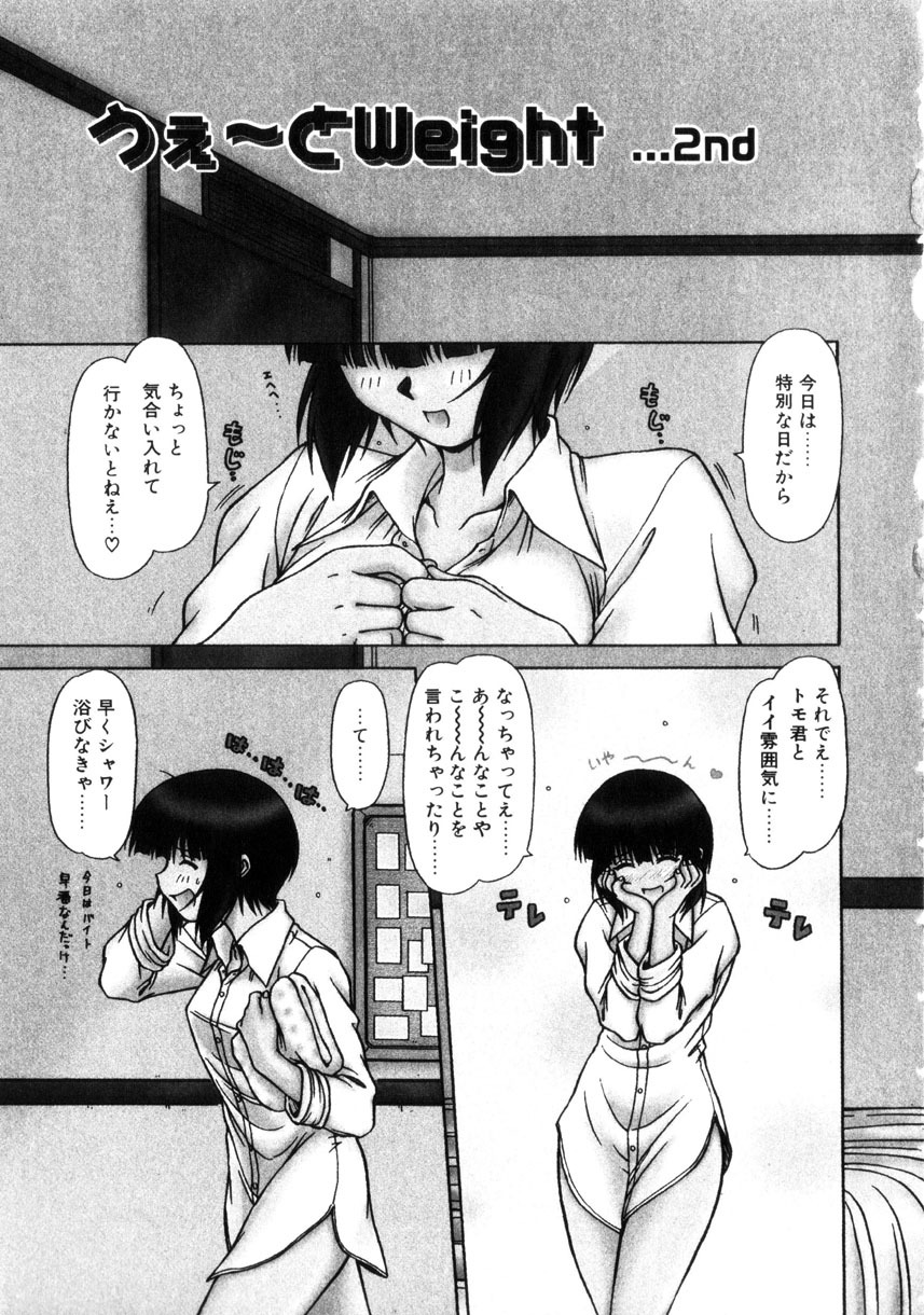 [Hagane Tetsu] Seifuku 1 Gou page 56 full