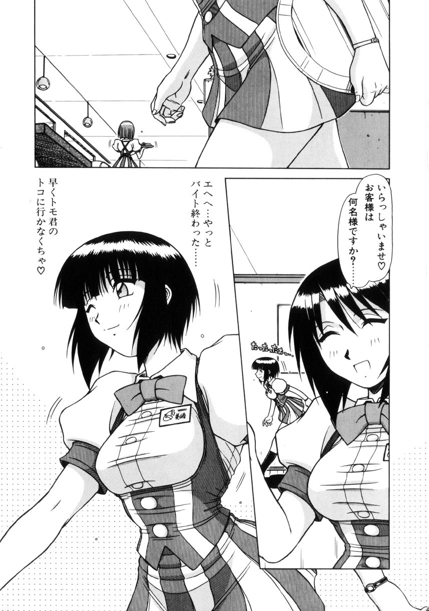 [Hagane Tetsu] Seifuku 1 Gou page 58 full