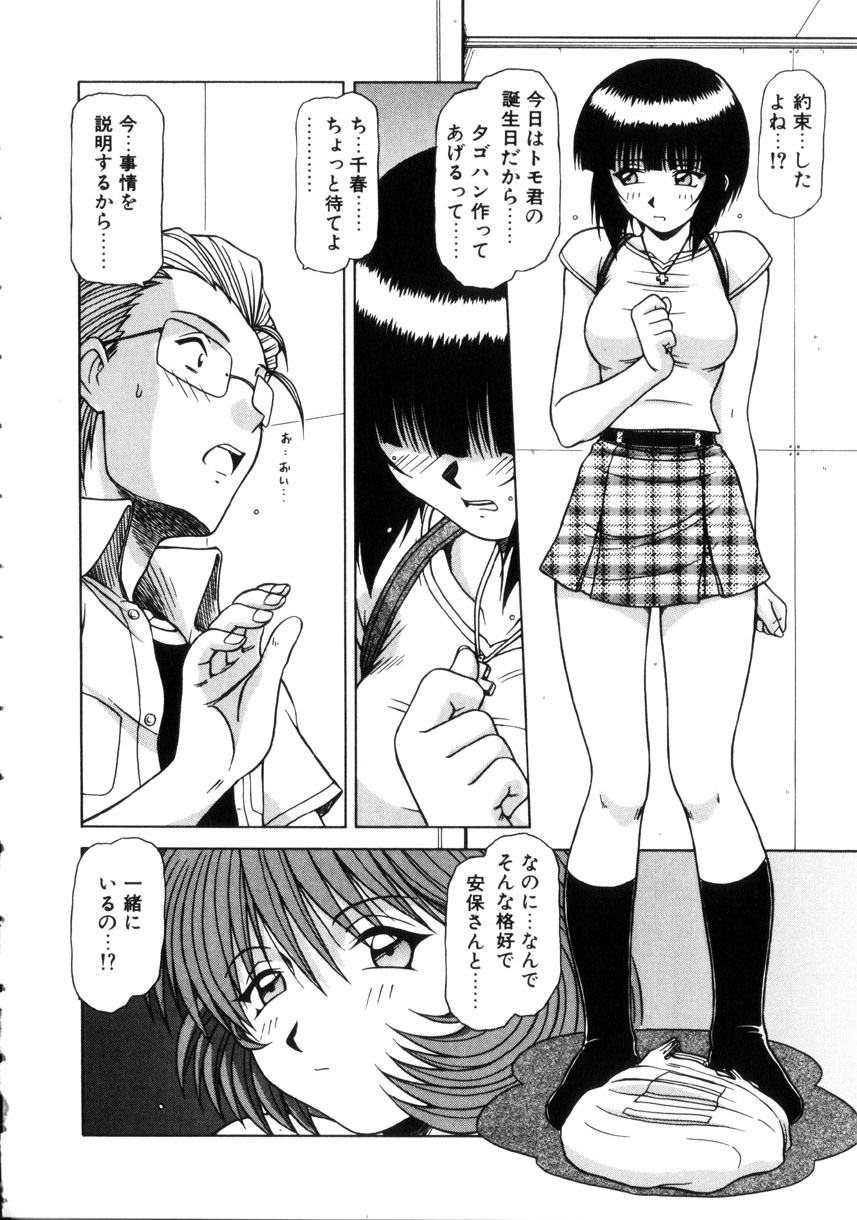 [Hagane Tetsu] Seifuku 1 Gou page 63 full