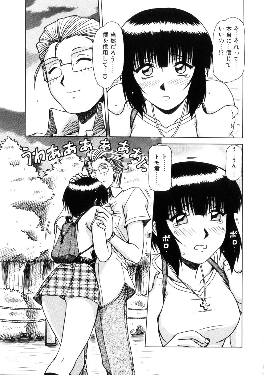 [Hagane Tetsu] Seifuku 1 Gou page 66 full