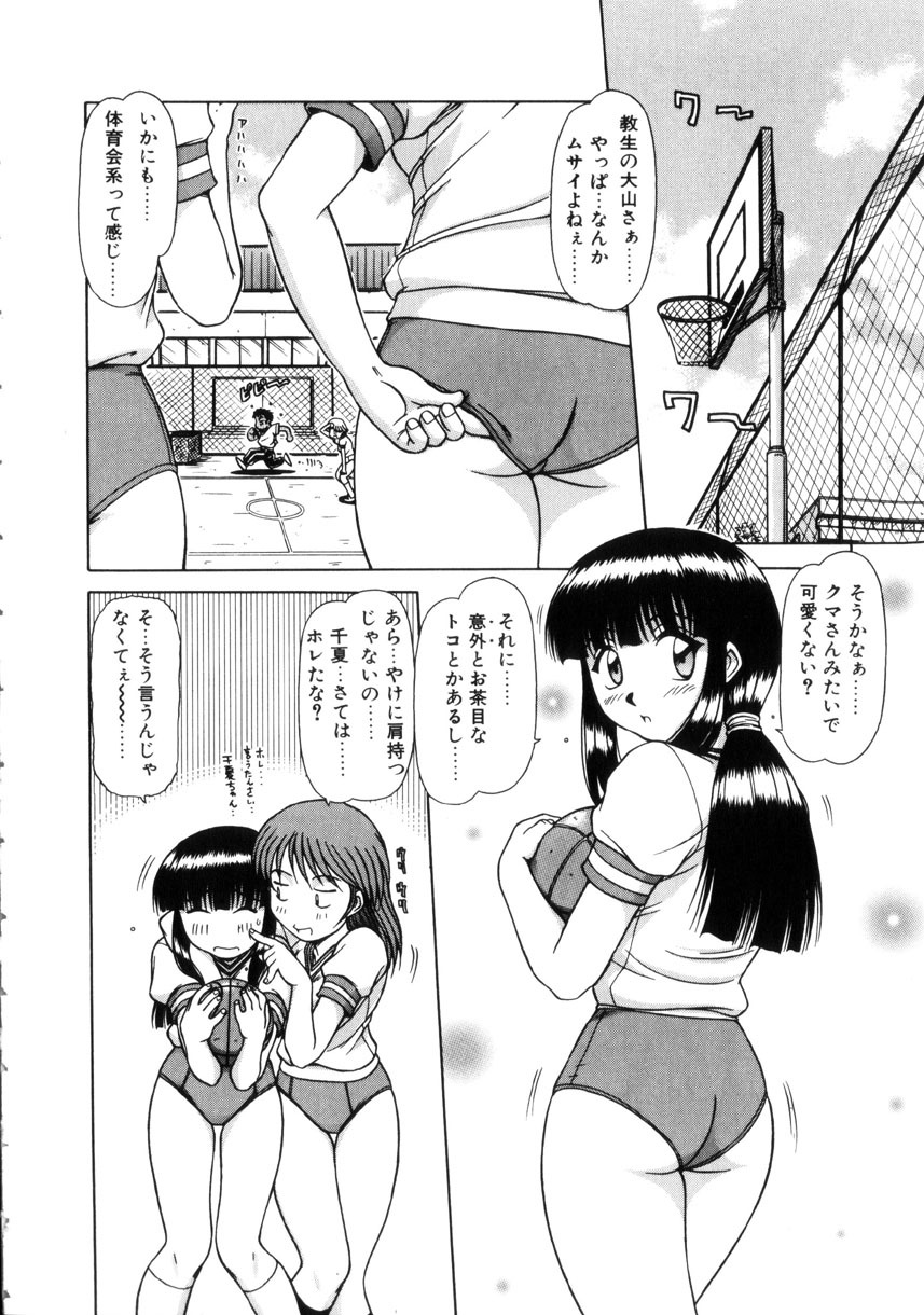 [Hagane Tetsu] Seifuku 1 Gou page 79 full