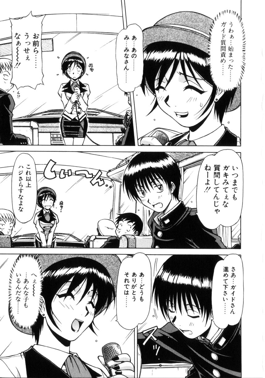 [Hagane Tetsu] Seifuku 1 Gou page 8 full