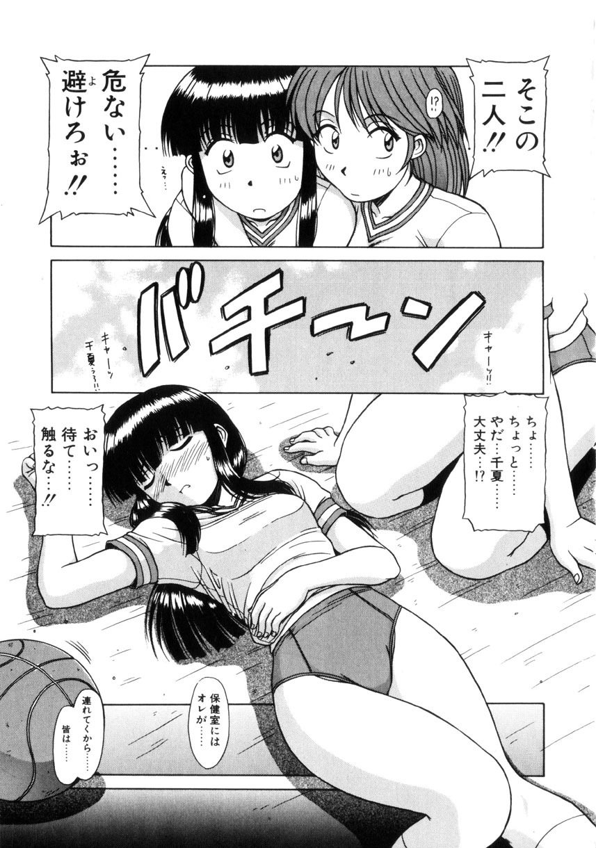 [Hagane Tetsu] Seifuku 1 Gou page 80 full