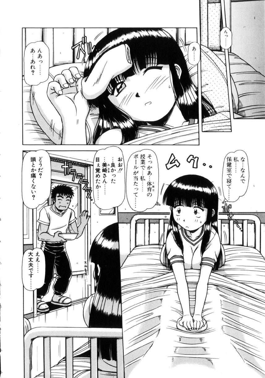 [Hagane Tetsu] Seifuku 1 Gou page 81 full