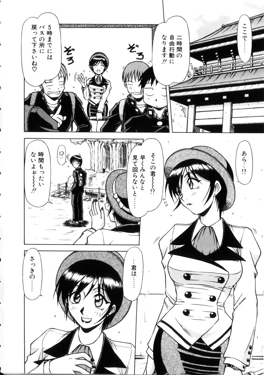 [Hagane Tetsu] Seifuku 1 Gou page 9 full