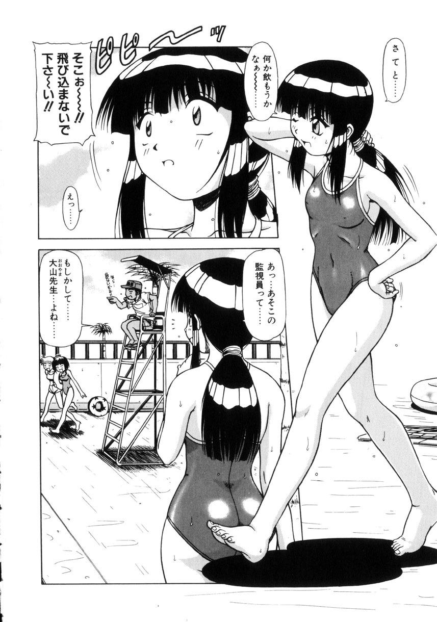 [Hagane Tetsu] Seifuku 1 Gou page 93 full