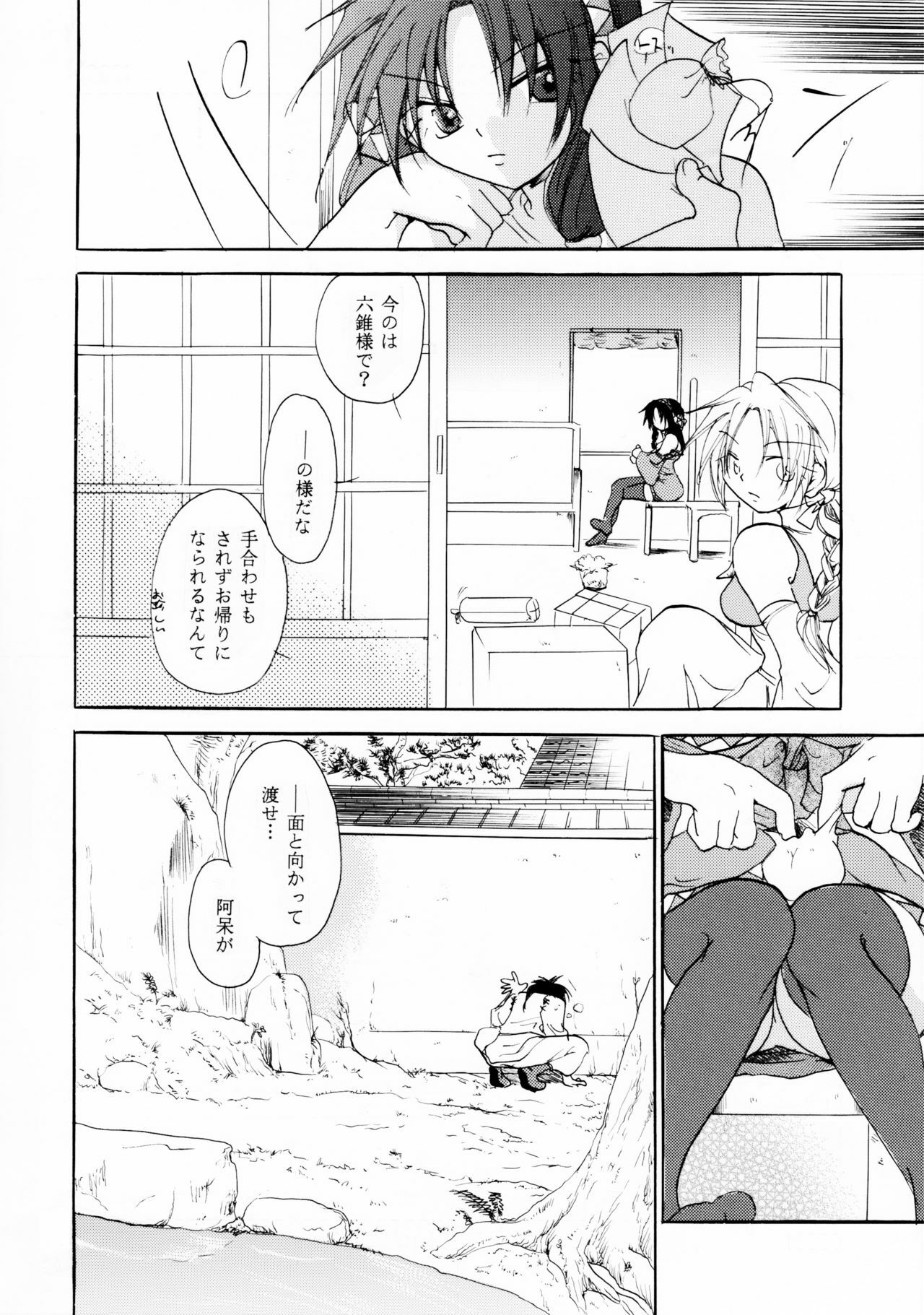 [Otona no Douraku (OrenumaTooko)] Koiwazurai no miko page 31 full