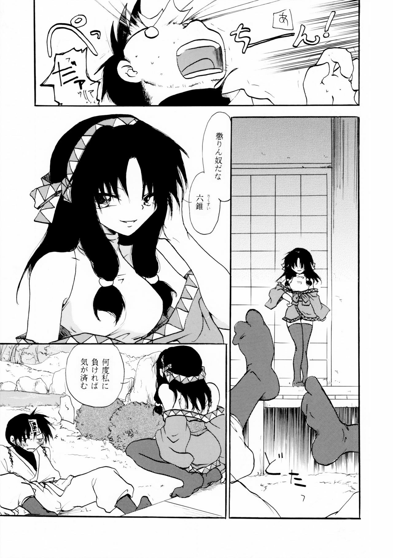 [Otona no Douraku (OrenumaTooko)] Koiwazurai no miko page 4 full