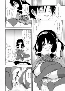 [Otona no Douraku (OrenumaTooko)] Koiwazurai no miko - page 11