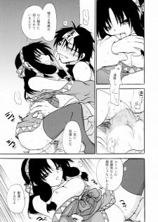 [Otona no Douraku (OrenumaTooko)] Koiwazurai no miko - page 24