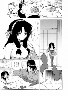 [Otona no Douraku (OrenumaTooko)] Koiwazurai no miko - page 4