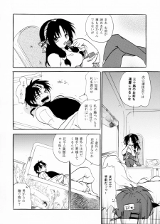 [Otona no Douraku (OrenumaTooko)] Koiwazurai no miko - page 7