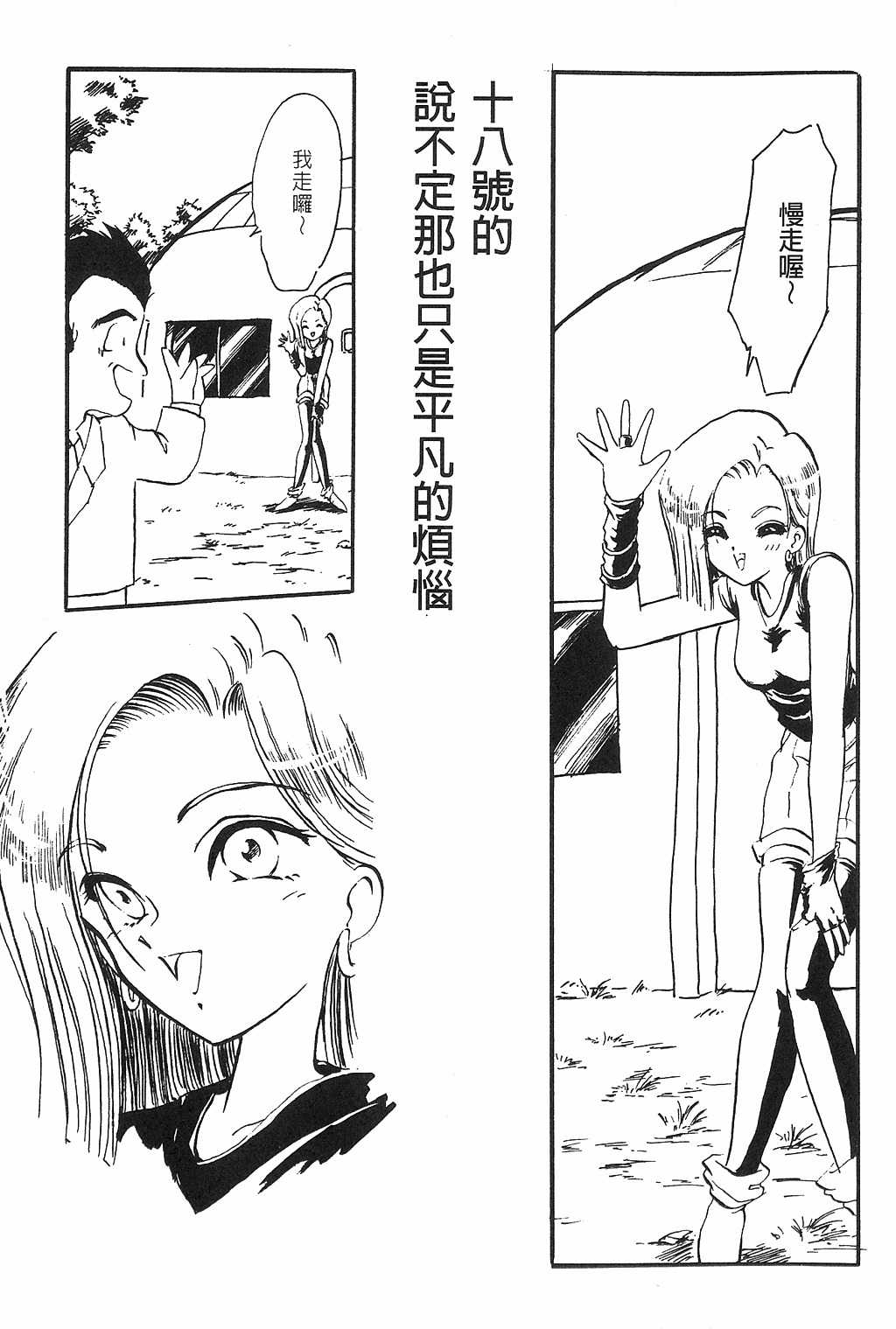 [Shima Sanmei] Dragon Pearl Vol 02 (CN) page 134 full