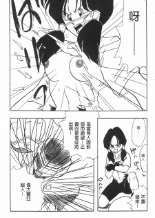 [Shima Sanmei] Dragon Pearl Vol 02 (CN) - page 39