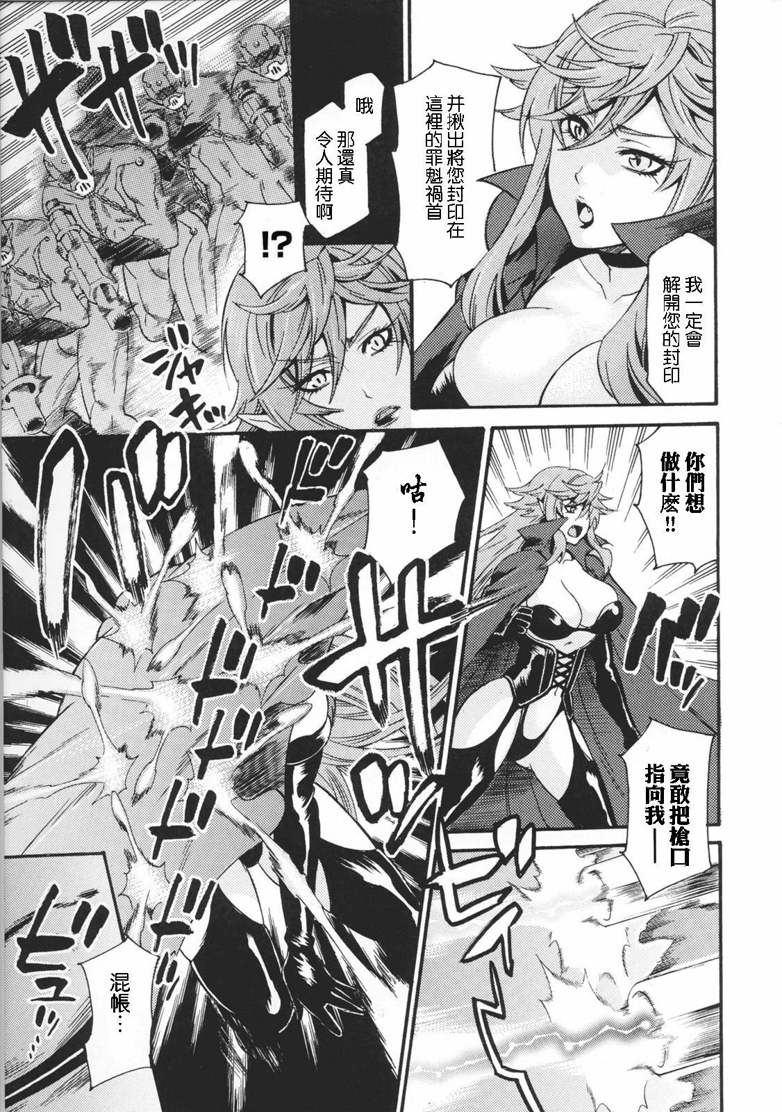 [Anthology] Toushin Engi Vol.1 [Chinese] page 115 full