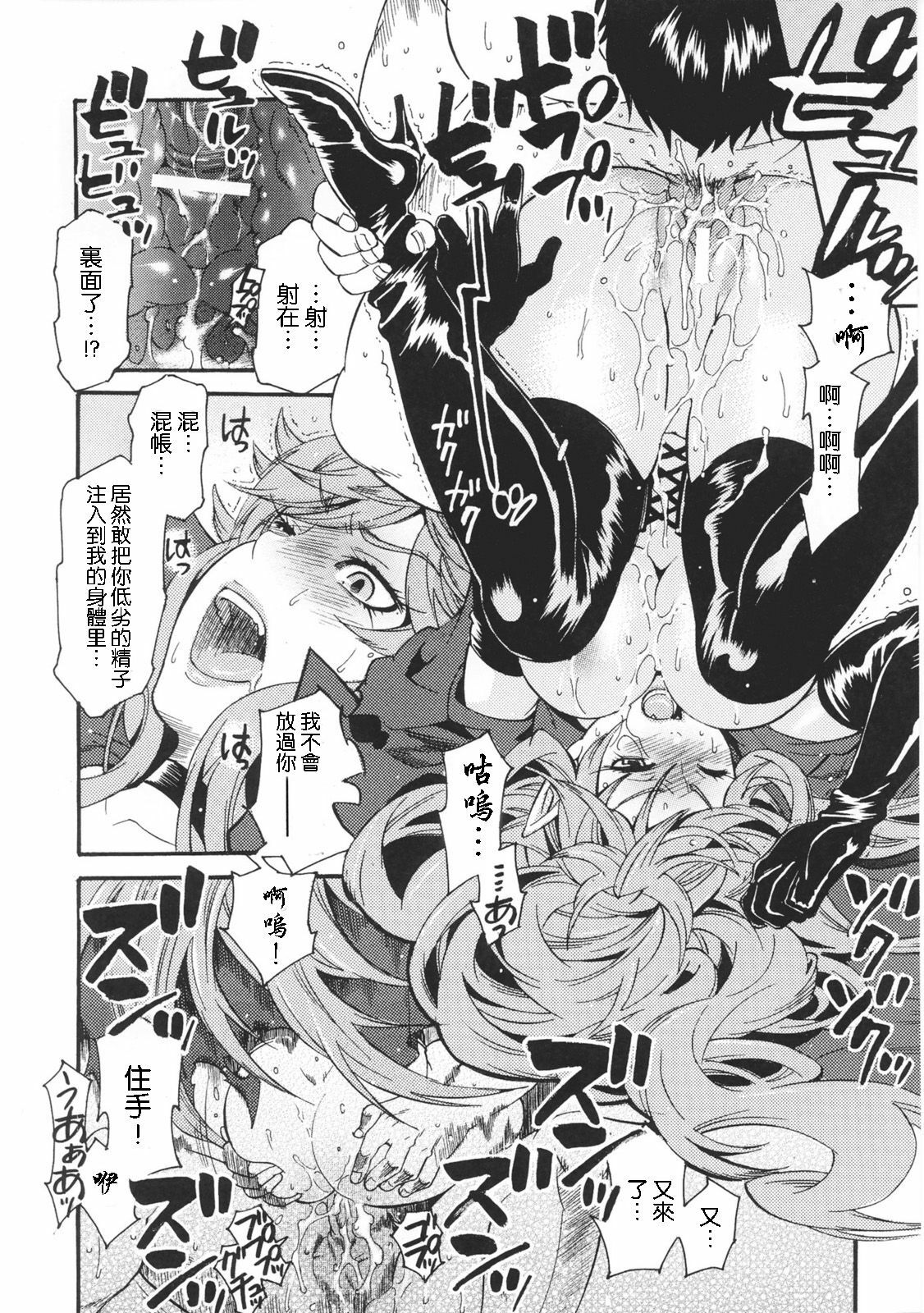 [Anthology] Toushin Engi Vol.1 [Chinese] page 124 full