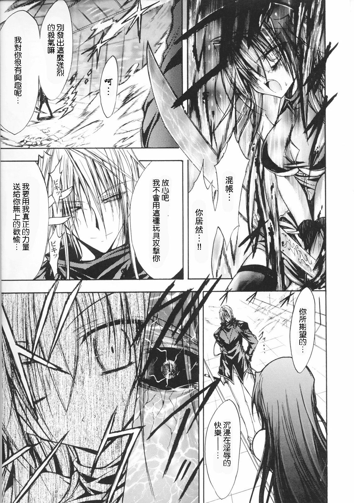 [Anthology] Toushin Engi Vol.1 [Chinese] page 155 full