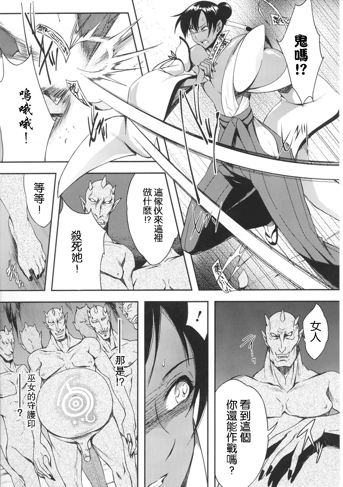 [Anthology] Toushin Engi Vol.1 [Chinese] page 168 full