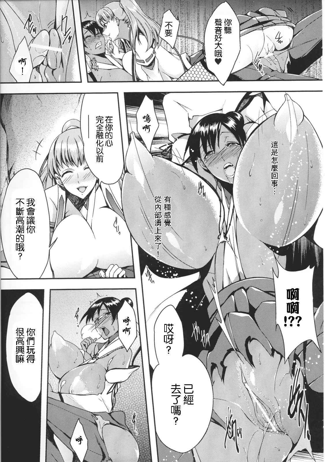 [Anthology] Toushin Engi Vol.1 [Chinese] page 175 full