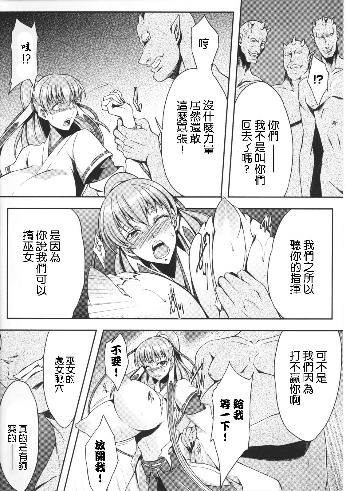 [Anthology] Toushin Engi Vol.1 [Chinese] page 176 full