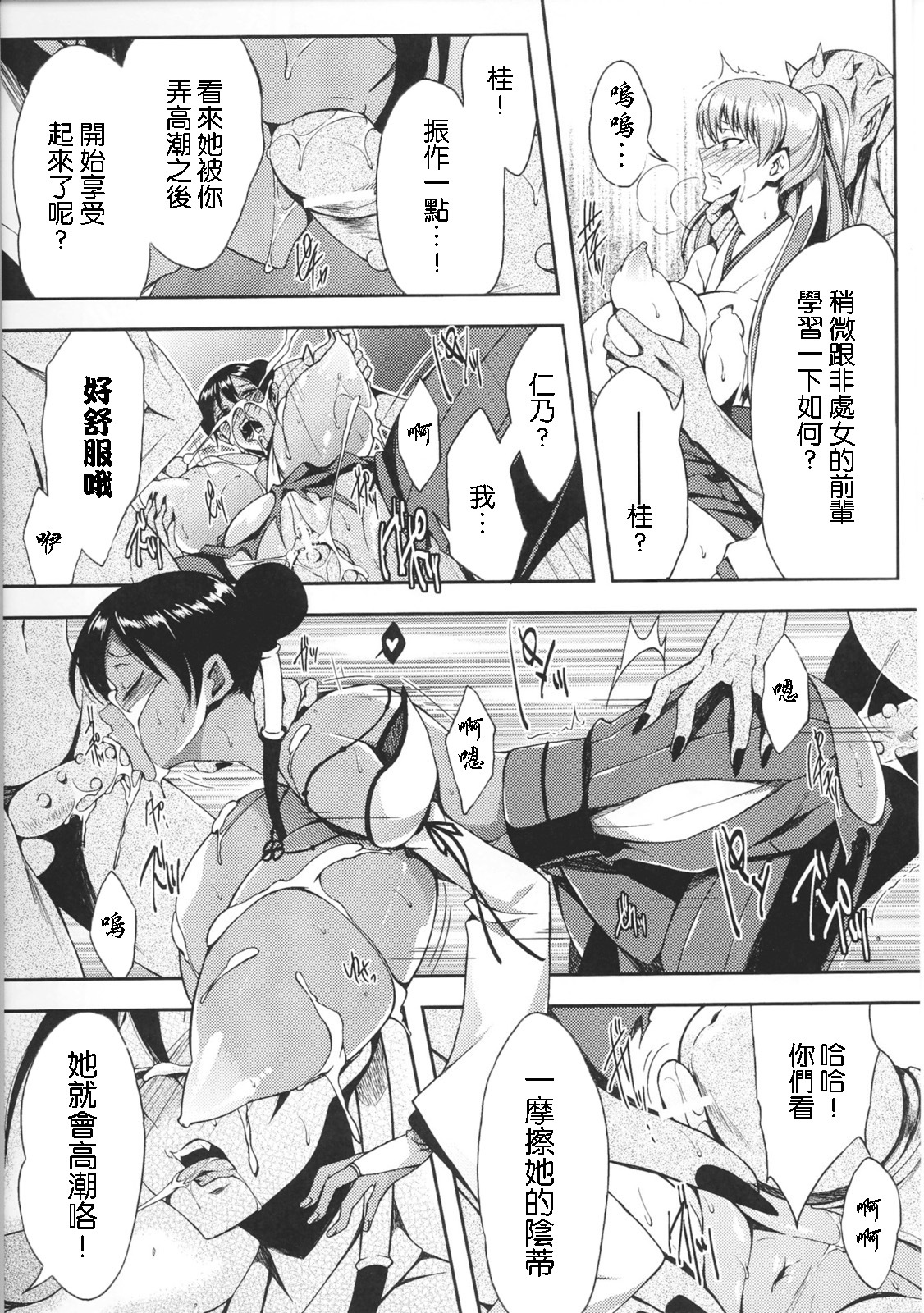 [Anthology] Toushin Engi Vol.1 [Chinese] page 179 full