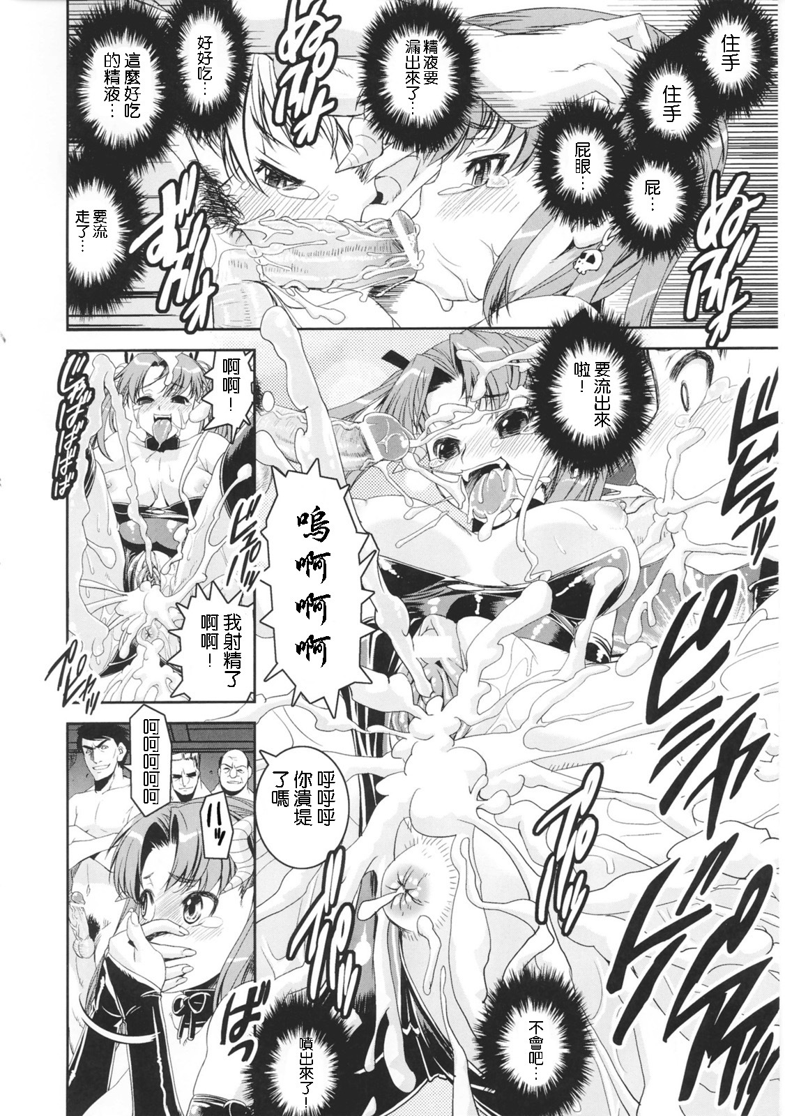 [Anthology] Toushin Engi Vol.1 [Chinese] page 72 full