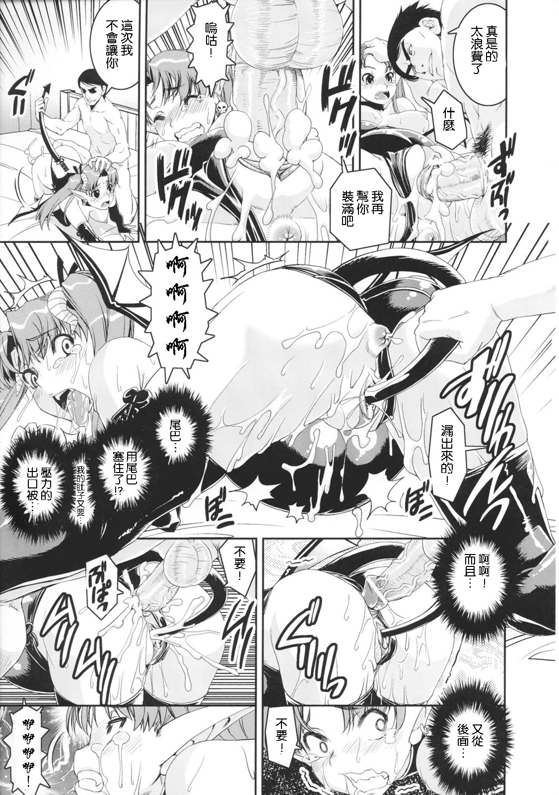[Anthology] Toushin Engi Vol.1 [Chinese] page 73 full
