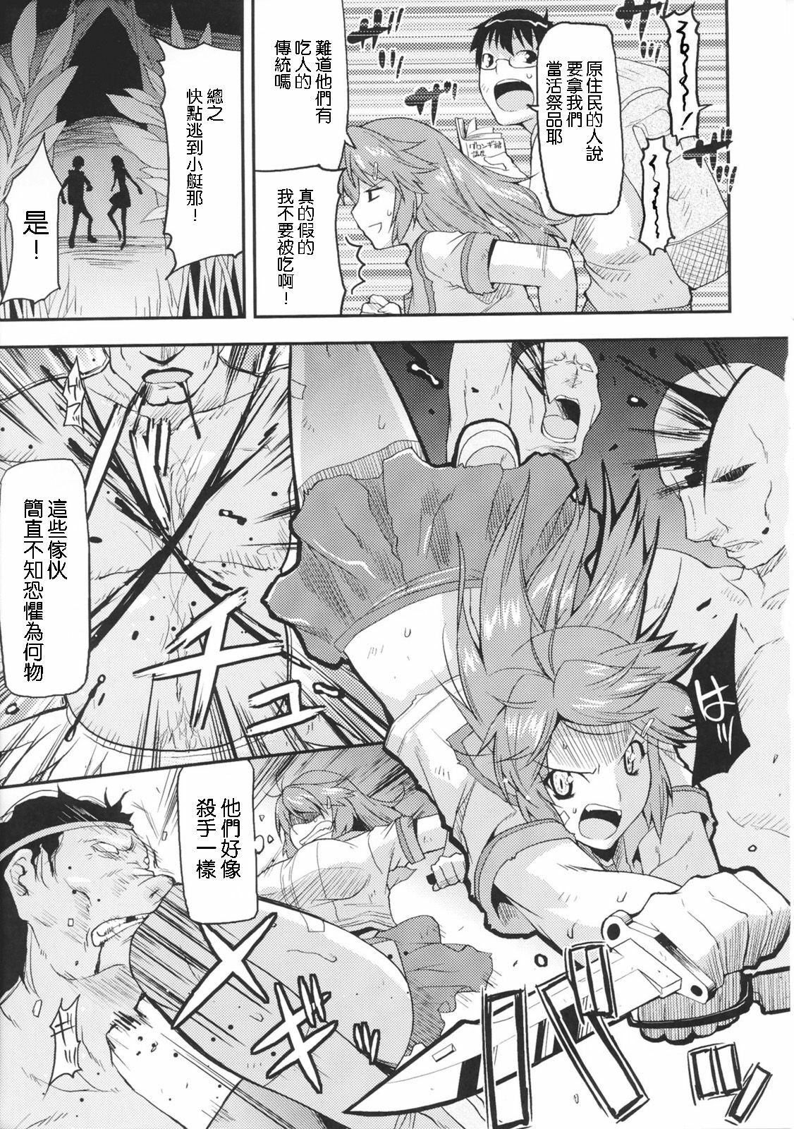 [Anthology] Toushin Engi Vol.1 [Chinese] page 81 full