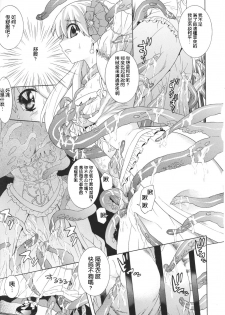 [Anthology] Toushin Engi Vol.1 [Chinese] - page 49