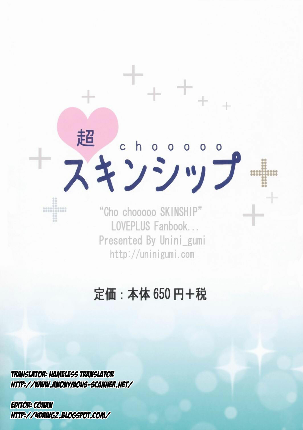 (C77) [Uninigumi (Saji, Unini Seven)] Cho Chooooo Skinship (Love Plus) [English] [4dawgz] page 16 full