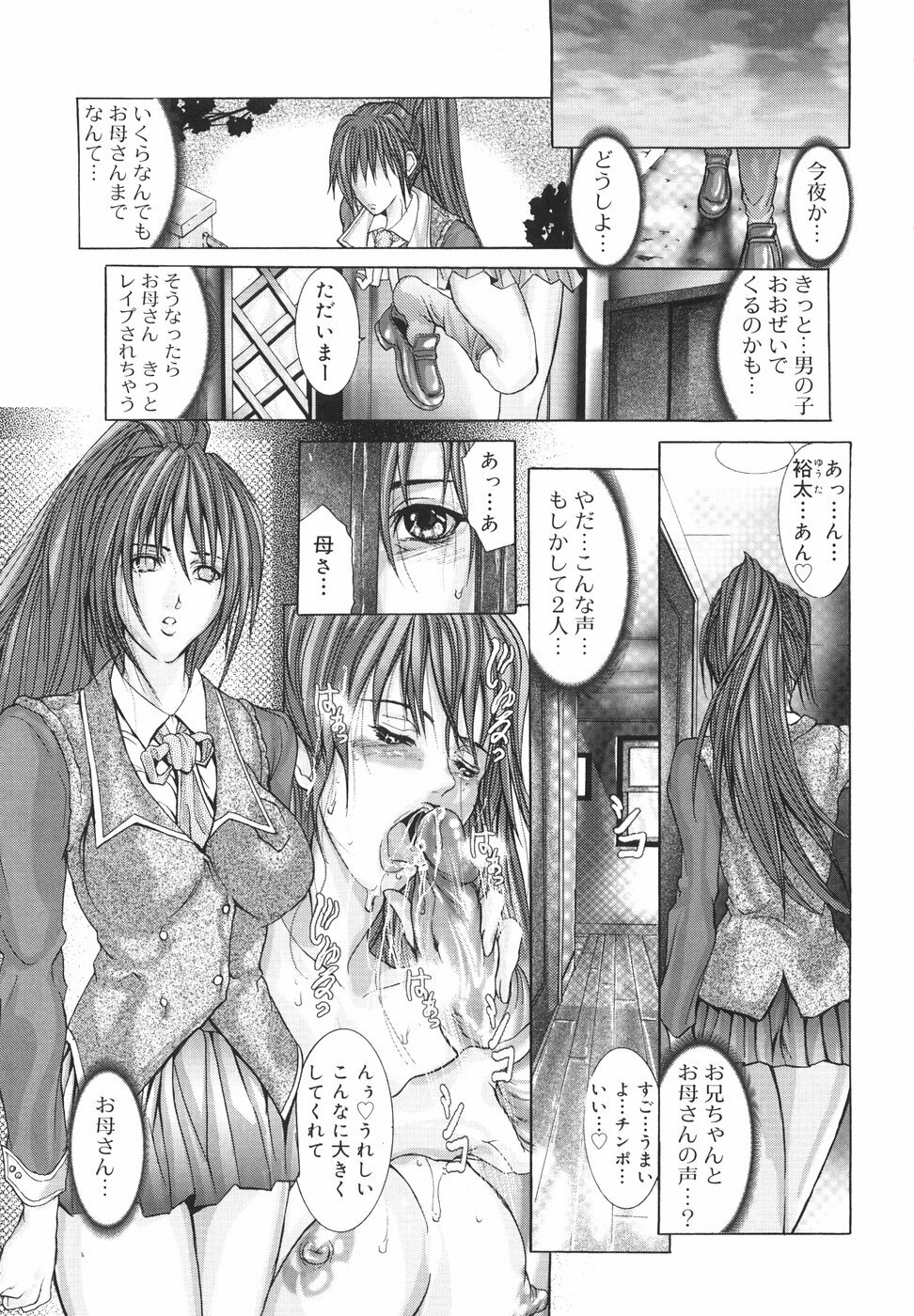 [GRIFON] Yumi page 170 full