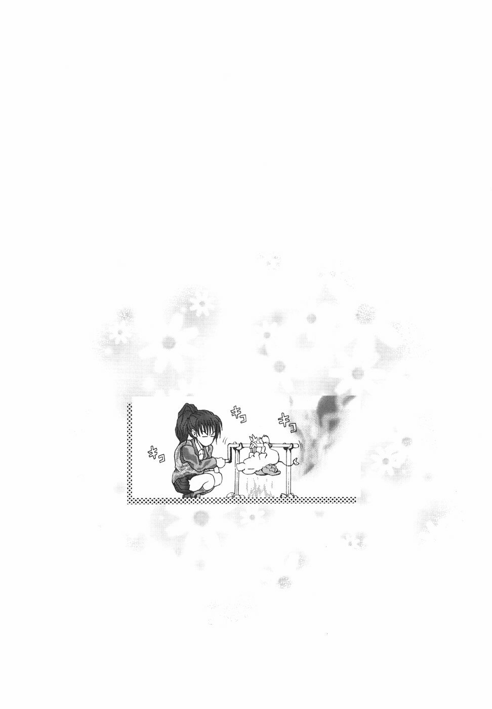 [GRIFON] Yumi page 61 full