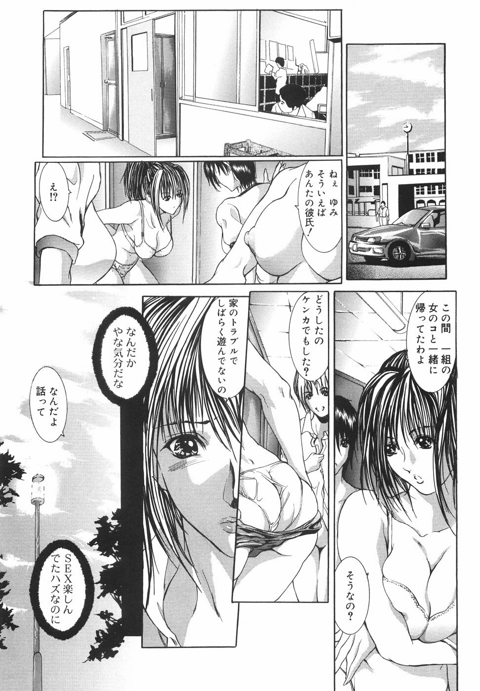 [GRIFON] Yumi page 63 full