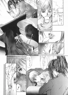 [GRIFON] Yumi - page 16