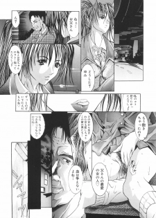[GRIFON] Yumi - page 46