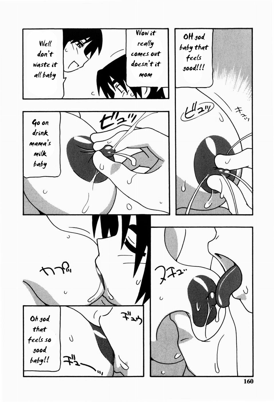 Who is the Daddy?? [English] [Rewrite] [EZ Rewriter] page 11 full