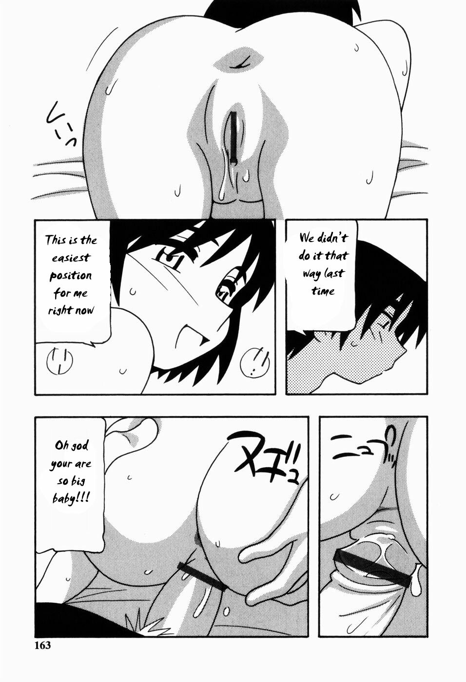 Who is the Daddy?? [English] [Rewrite] [EZ Rewriter] page 14 full