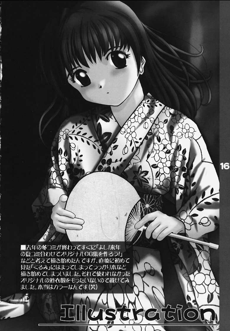 (C58) [Atelier Yang (Yang)] Soko wa Dame desuu (Steel Angel Kurumi) page 14 full