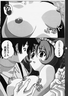 (C58) [Atelier Yang (Yang)] Soko wa Dame desuu (Steel Angel Kurumi) - page 4