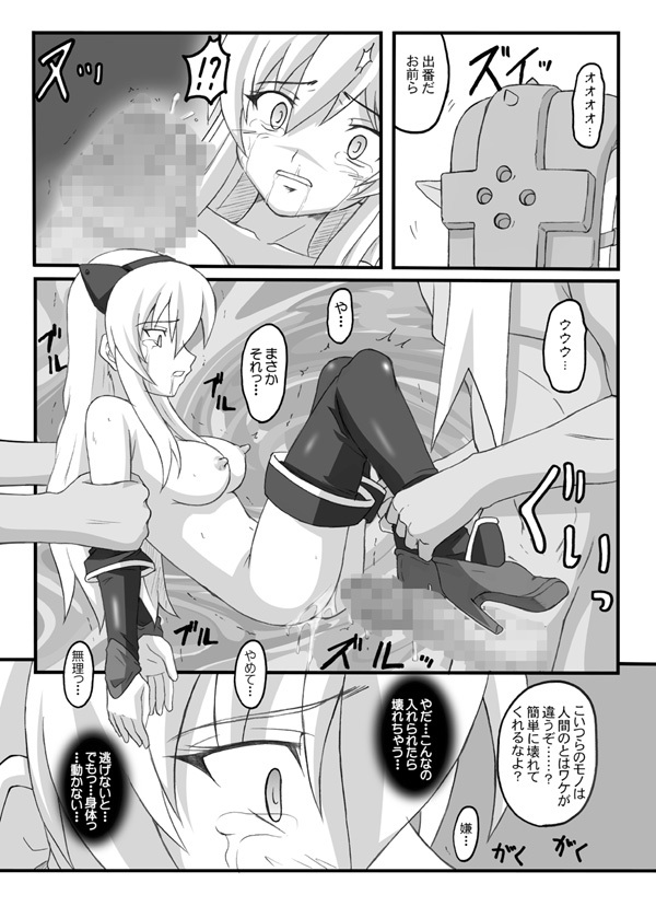 [Chi-Ra-Rhyzhm (Hitaka Toworu)] Ejiki (Tower of Druaga) [Digital] page 11 full