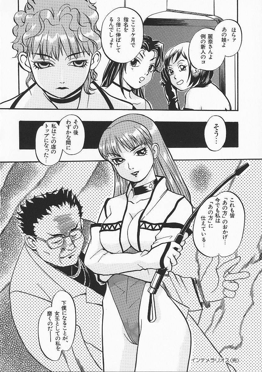 [Kakutou Oukoku] Anadoru Kyoukan page 150 full