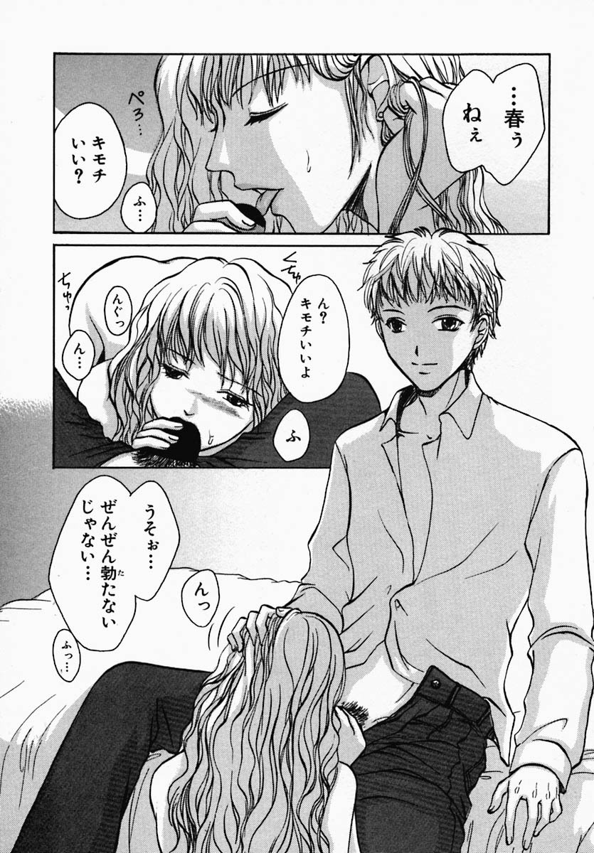 [Hiryuu Takahiro] Utsukushii Hito - The Beauty page 11 full