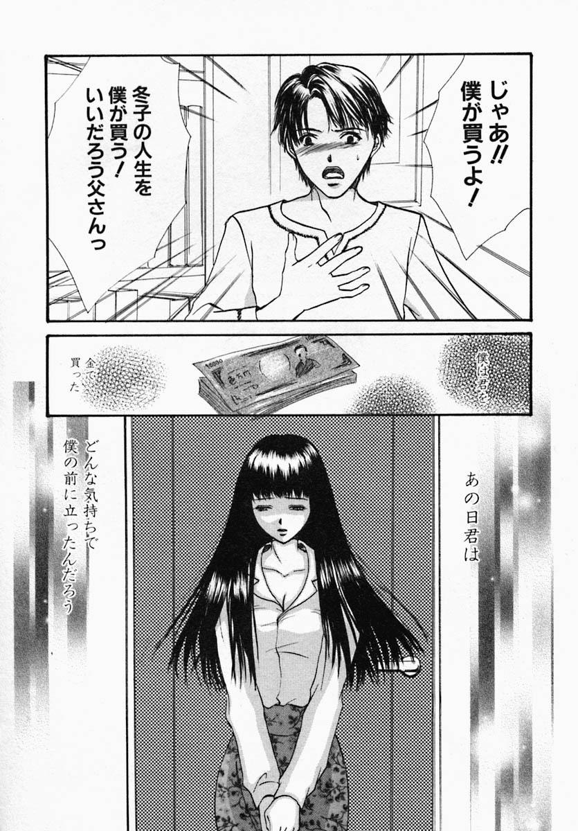 [Hiryuu Takahiro] Utsukushii Hito - The Beauty page 129 full