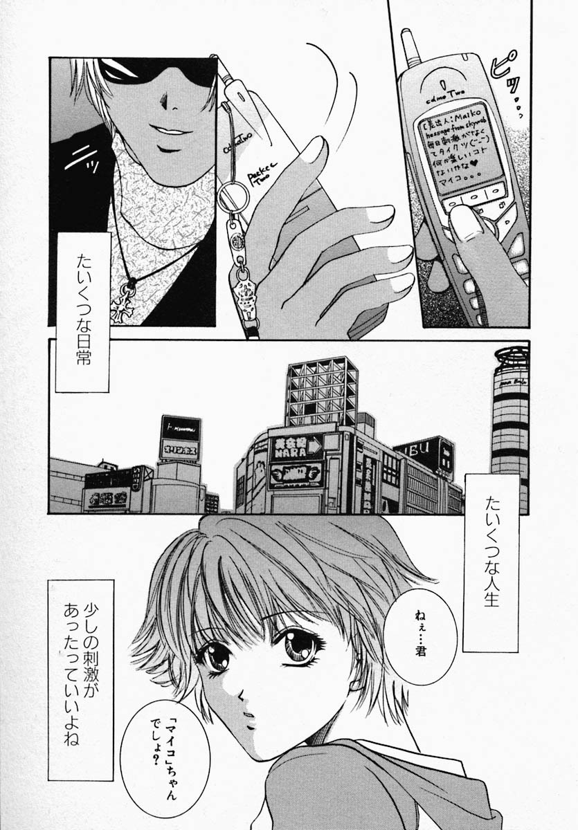 [Hiryuu Takahiro] Utsukushii Hito - The Beauty page 25 full