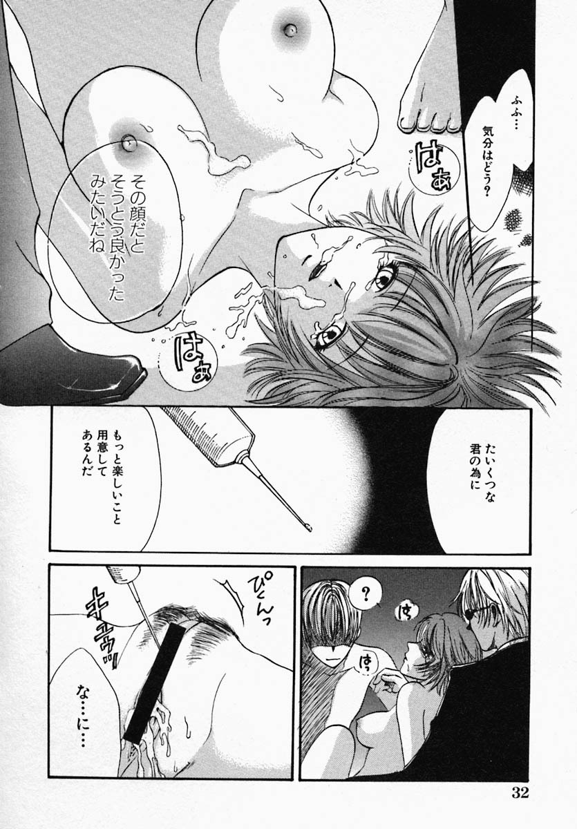 [Hiryuu Takahiro] Utsukushii Hito - The Beauty page 38 full