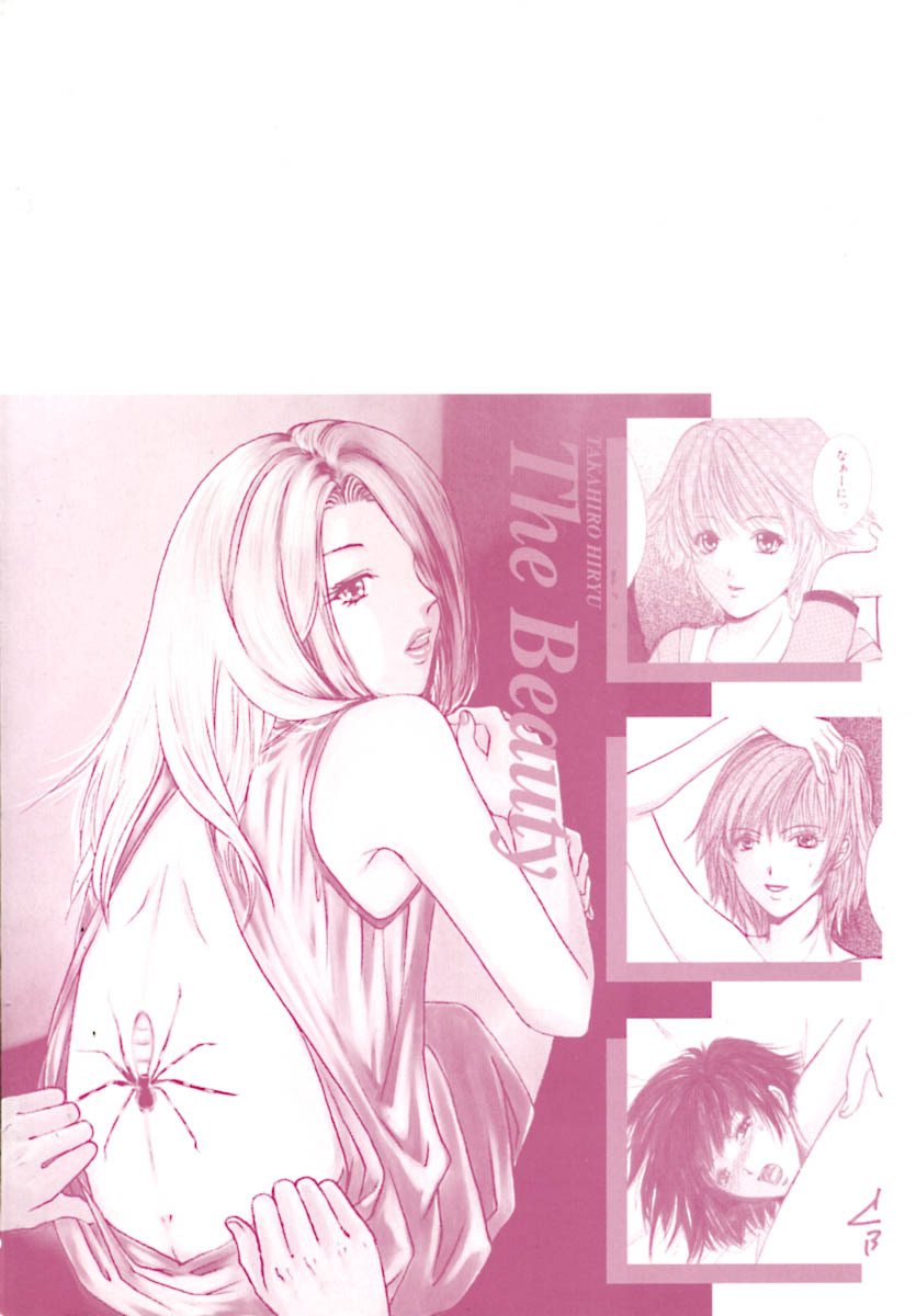 [Hiryuu Takahiro] Utsukushii Hito - The Beauty page 6 full