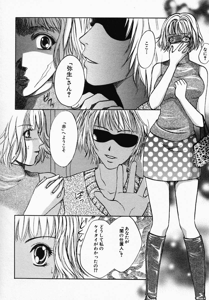 [Hiryuu Takahiro] Utsukushii Hito - The Beauty page 60 full