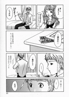 [Hiryuu Takahiro] Utsukushii Hito - The Beauty - page 17