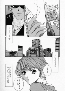 [Hiryuu Takahiro] Utsukushii Hito - The Beauty - page 25